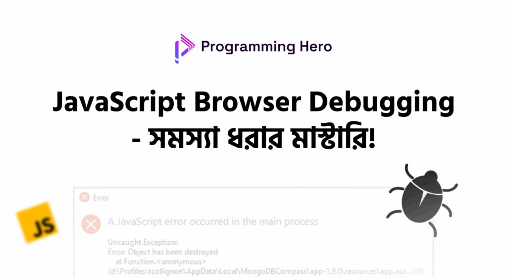 JavaScript Debugging - 2025