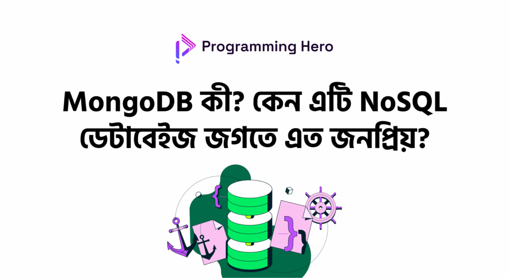 Mongo db - 2025