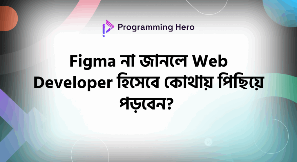 Figma for Developers - 2025