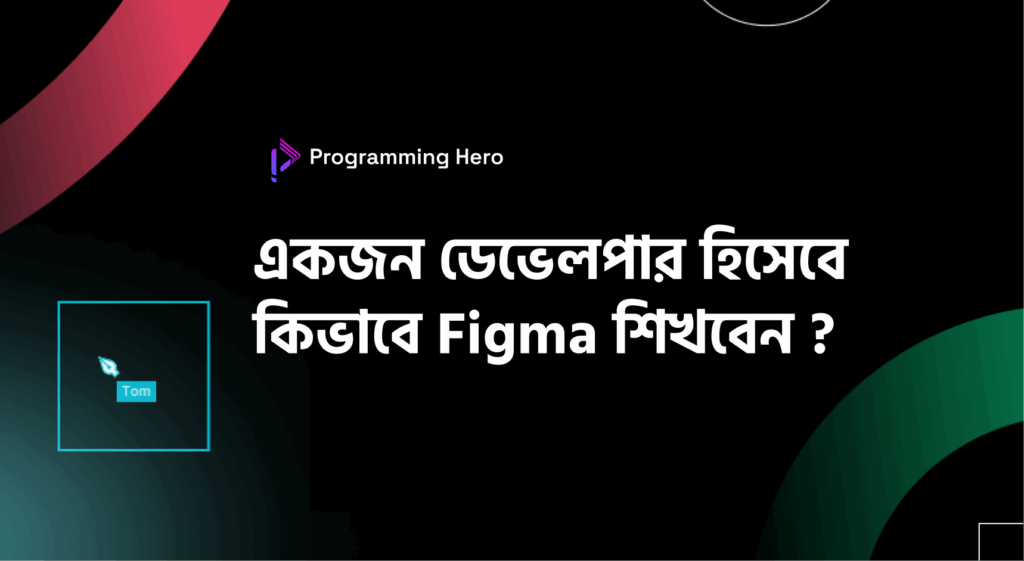 how to learn figma as a developer - 2025