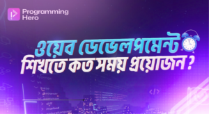 How Long Does It Take to Learn Web Development?