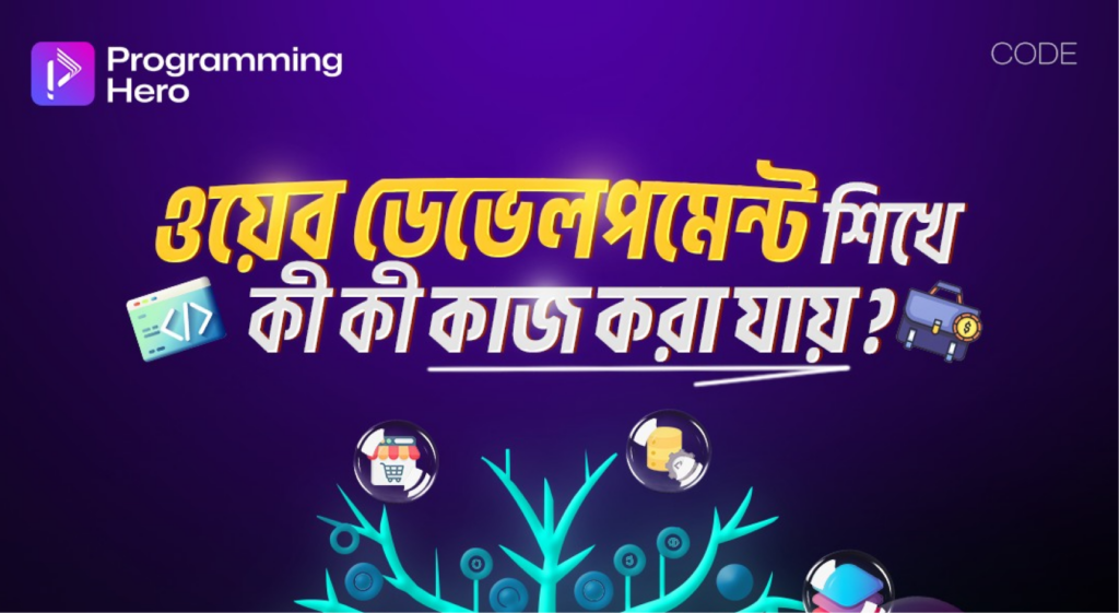 Web Development Career Opportunities in Bangladesh