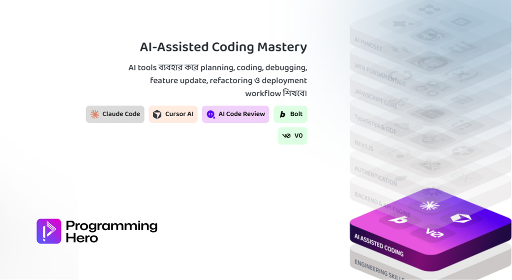 AI-Assisted Coding - 2026