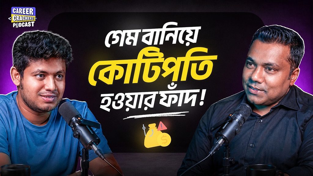 Game Development in Bangladesh